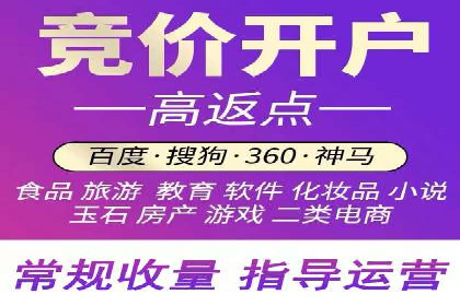 案例解析：如何让百度竞价代理为企业带来效益