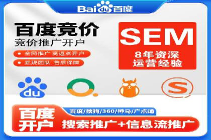 如何成功办理百度推广账户案例分析